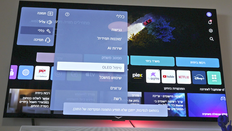 LG OLED G5: בהירה מתמיד
